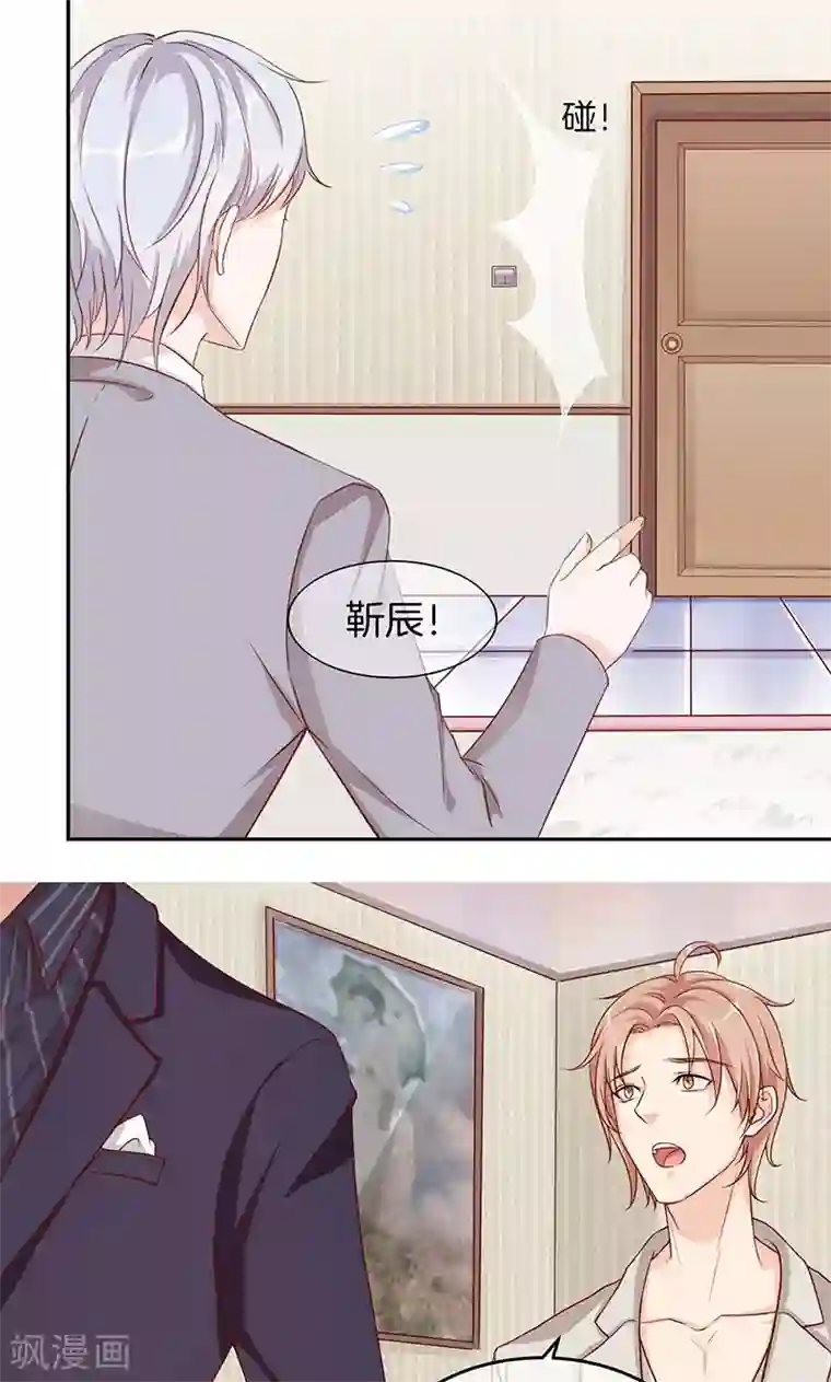 全世界都不如你第12话 你是我的