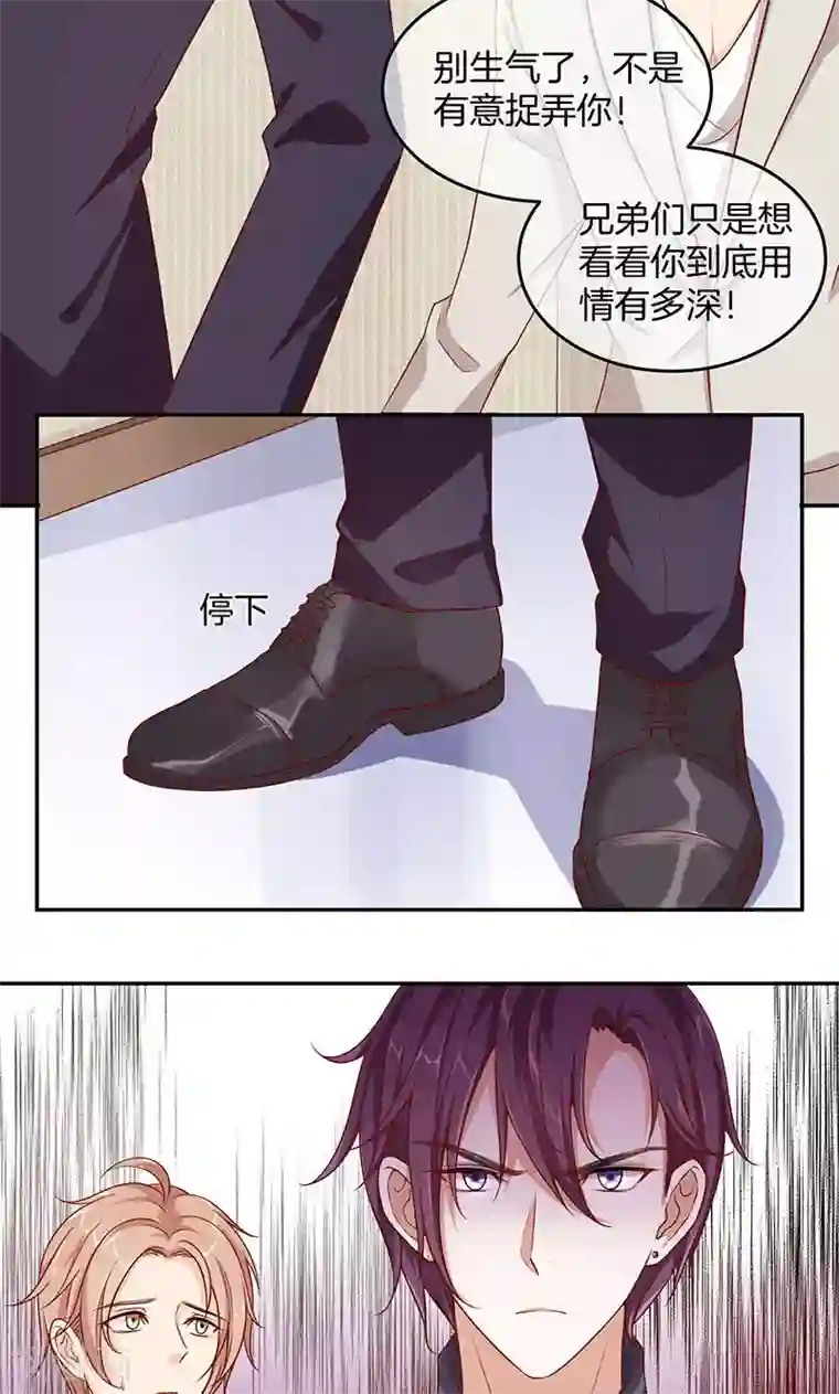 全世界都不如你第12话 你是我的