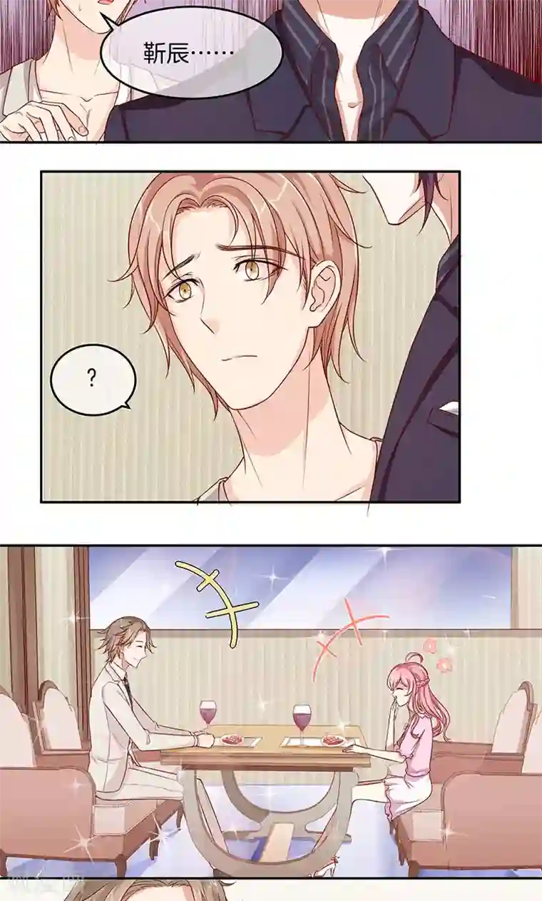 全世界都不如你第12话 你是我的