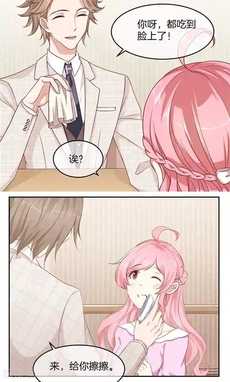 全世界都不如你第12话 你是我的