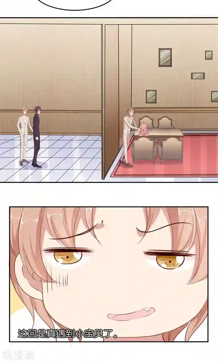 全世界都不如你第12话 你是我的