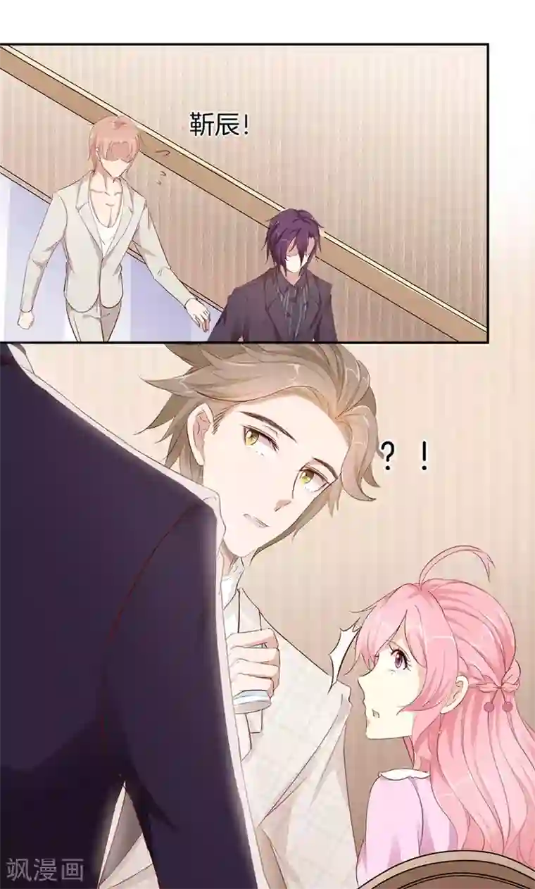 全世界都不如你第12话 你是我的