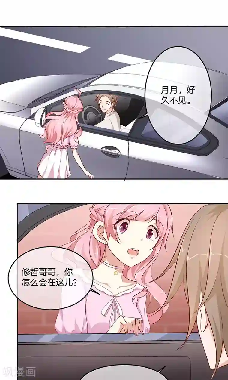 全世界都不如你第12话 你是我的