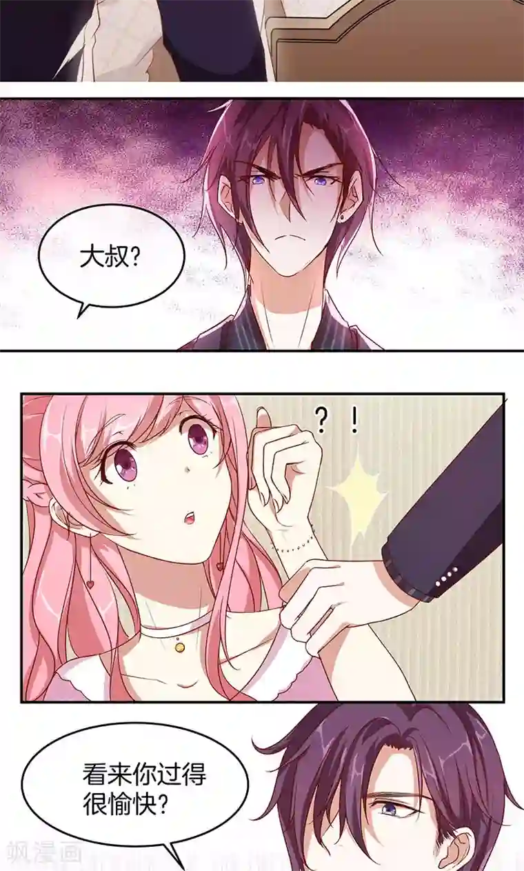 全世界都不如你第12话 你是我的