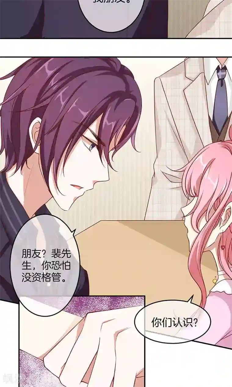 全世界都不如你第12话 你是我的