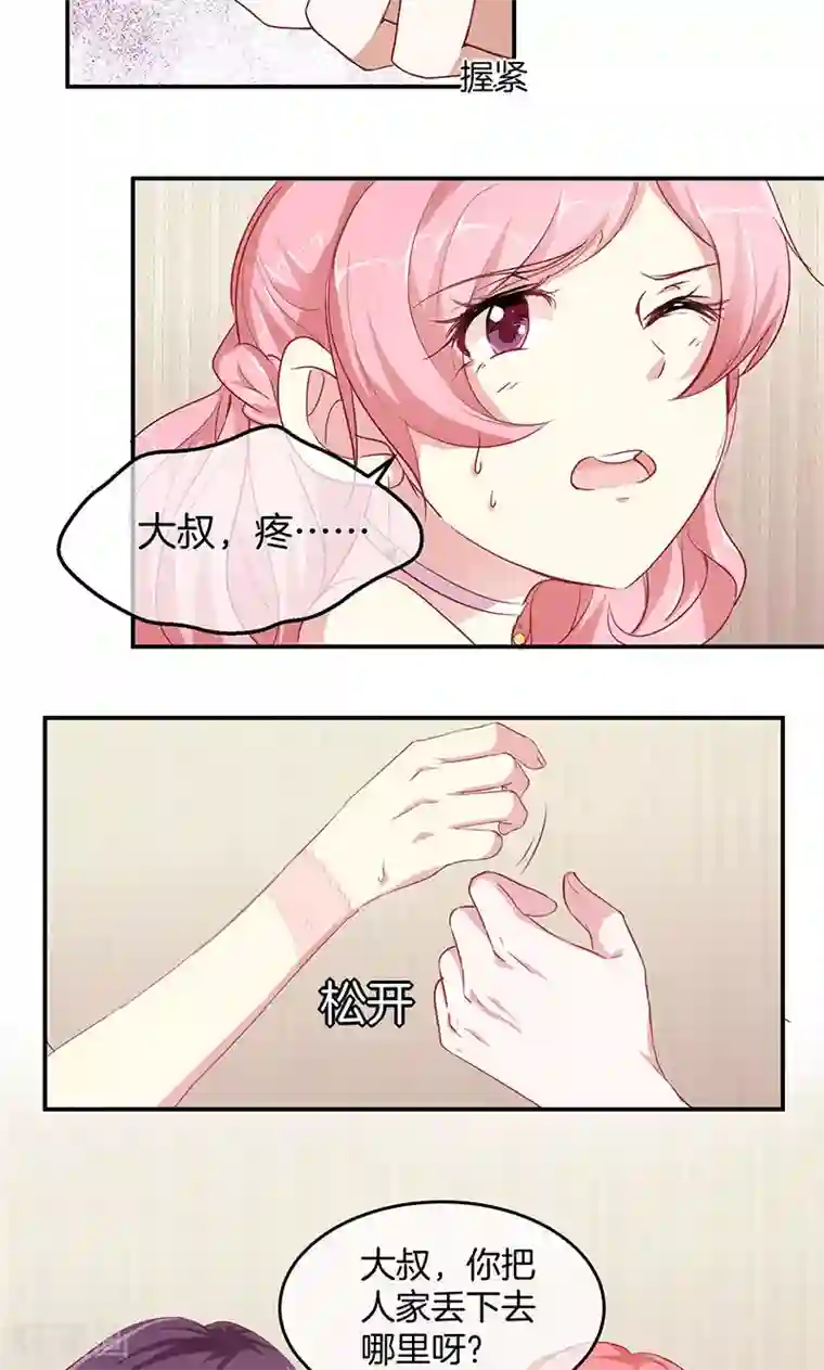 全世界都不如你第12话 你是我的