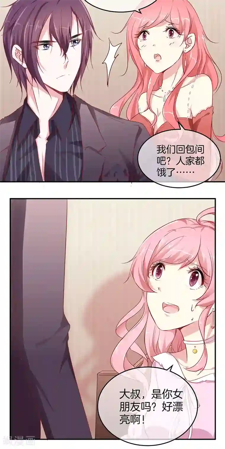 全世界都不如你第12话 你是我的