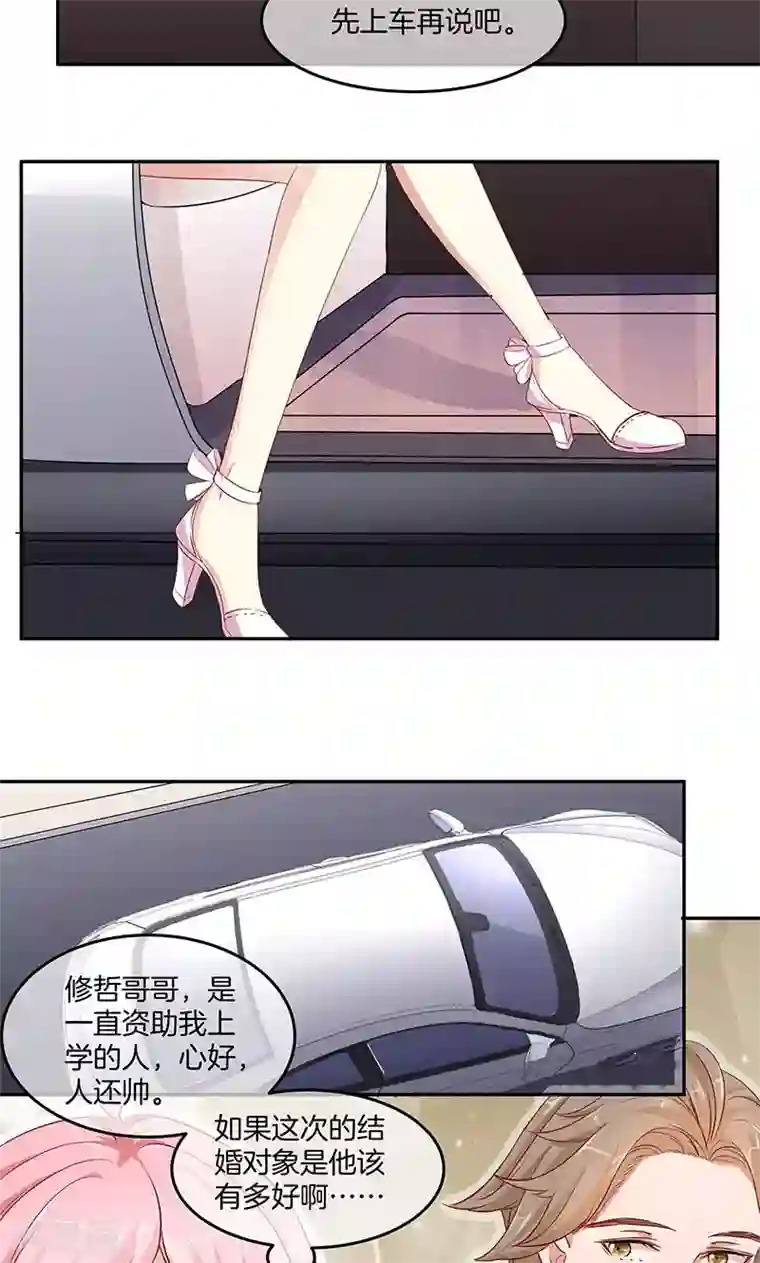 全世界都不如你第12话 你是我的