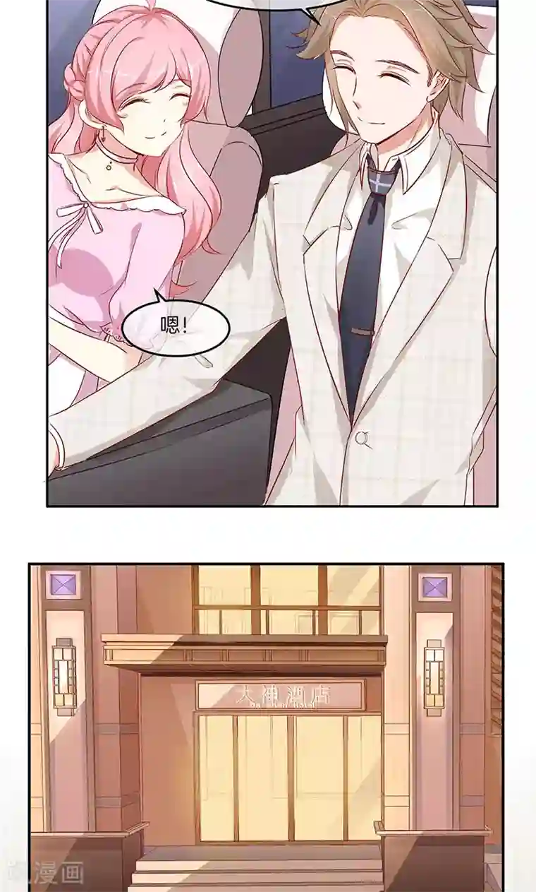 全世界都不如你第12话 你是我的