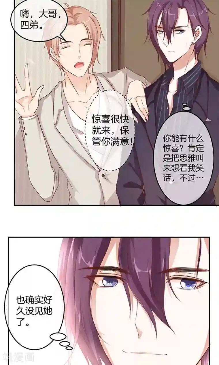 全世界都不如你第12话 你是我的