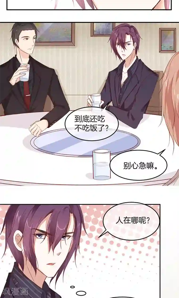 全世界都不如你第12话 你是我的