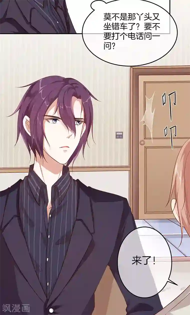 全世界都不如你第12话 你是我的