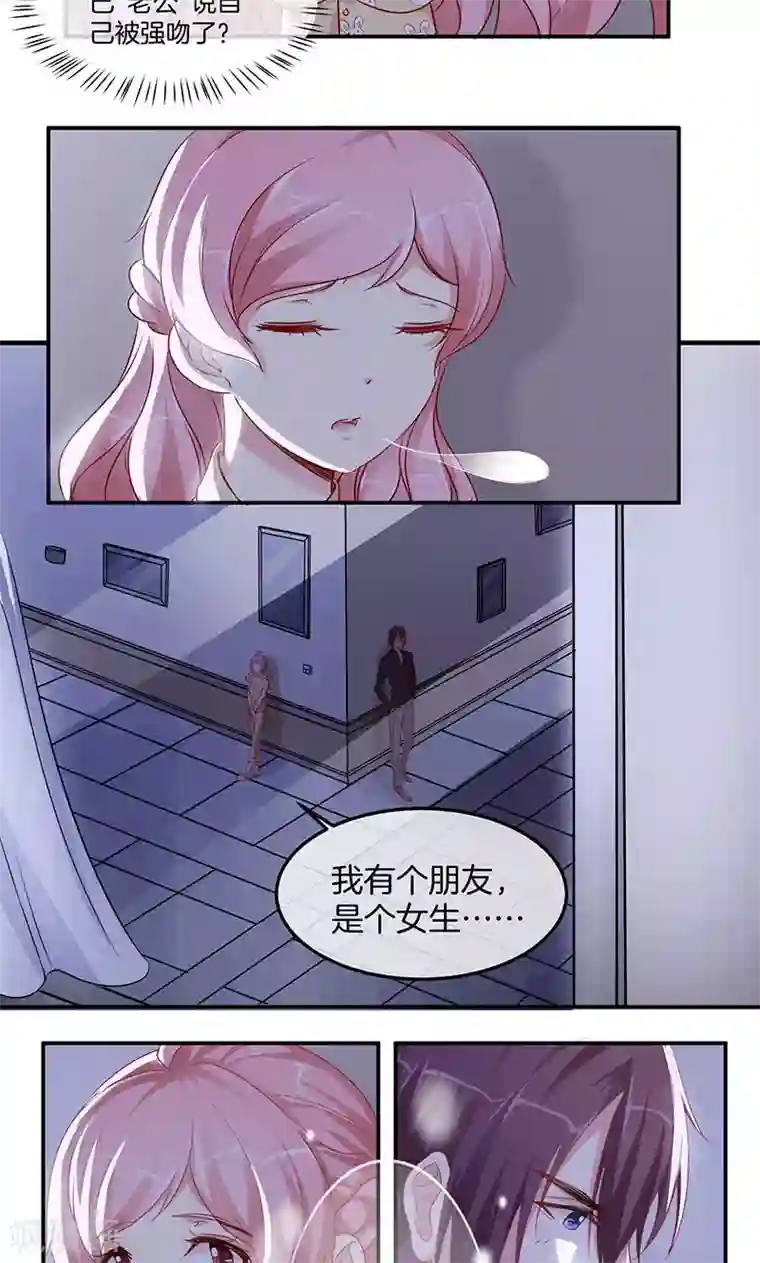 全世界都不如你第13话 月夜告白