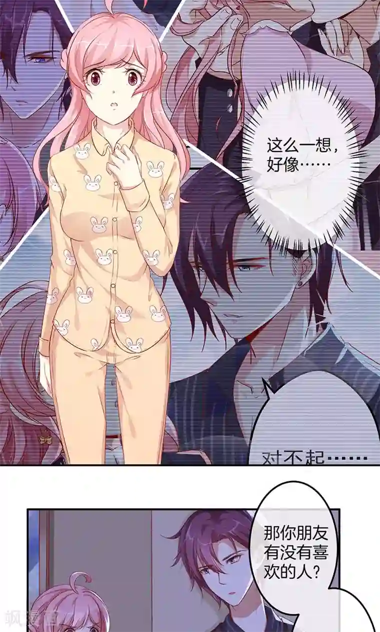 全世界都不如你第13话 月夜告白