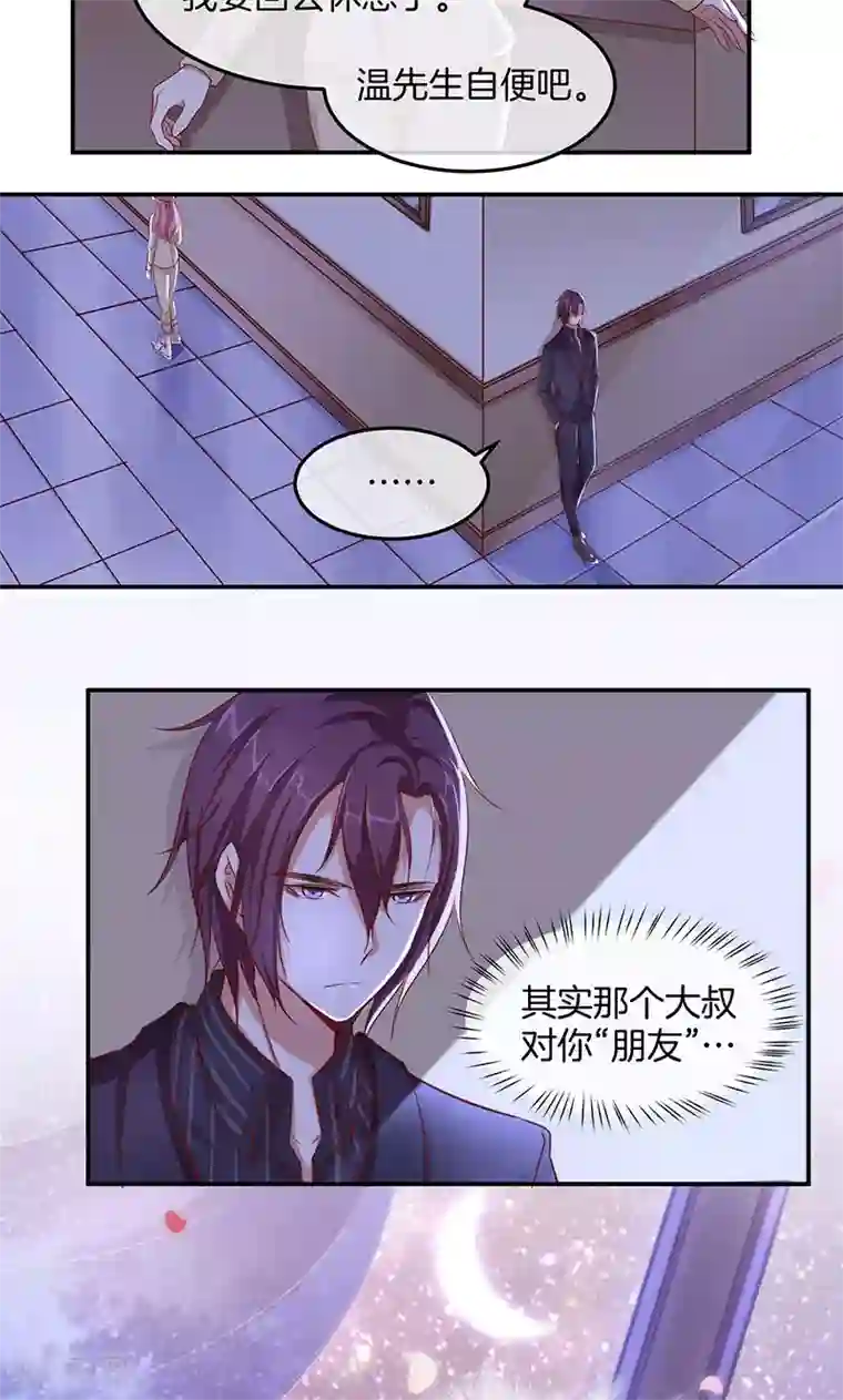 全世界都不如你第13话 月夜告白