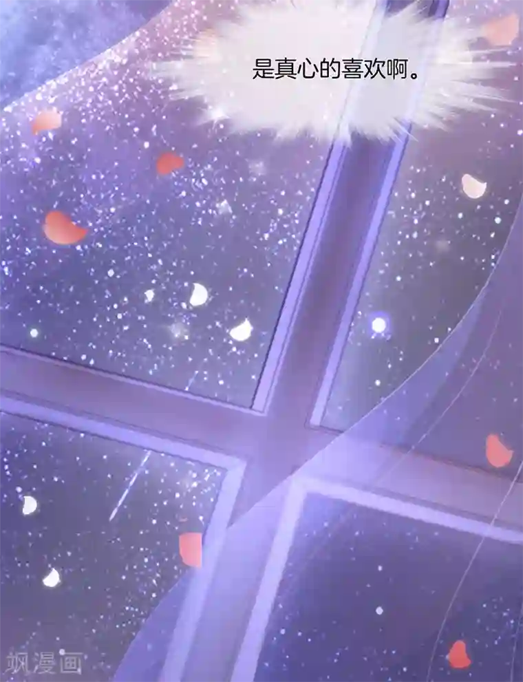 全世界都不如你第13话 月夜告白