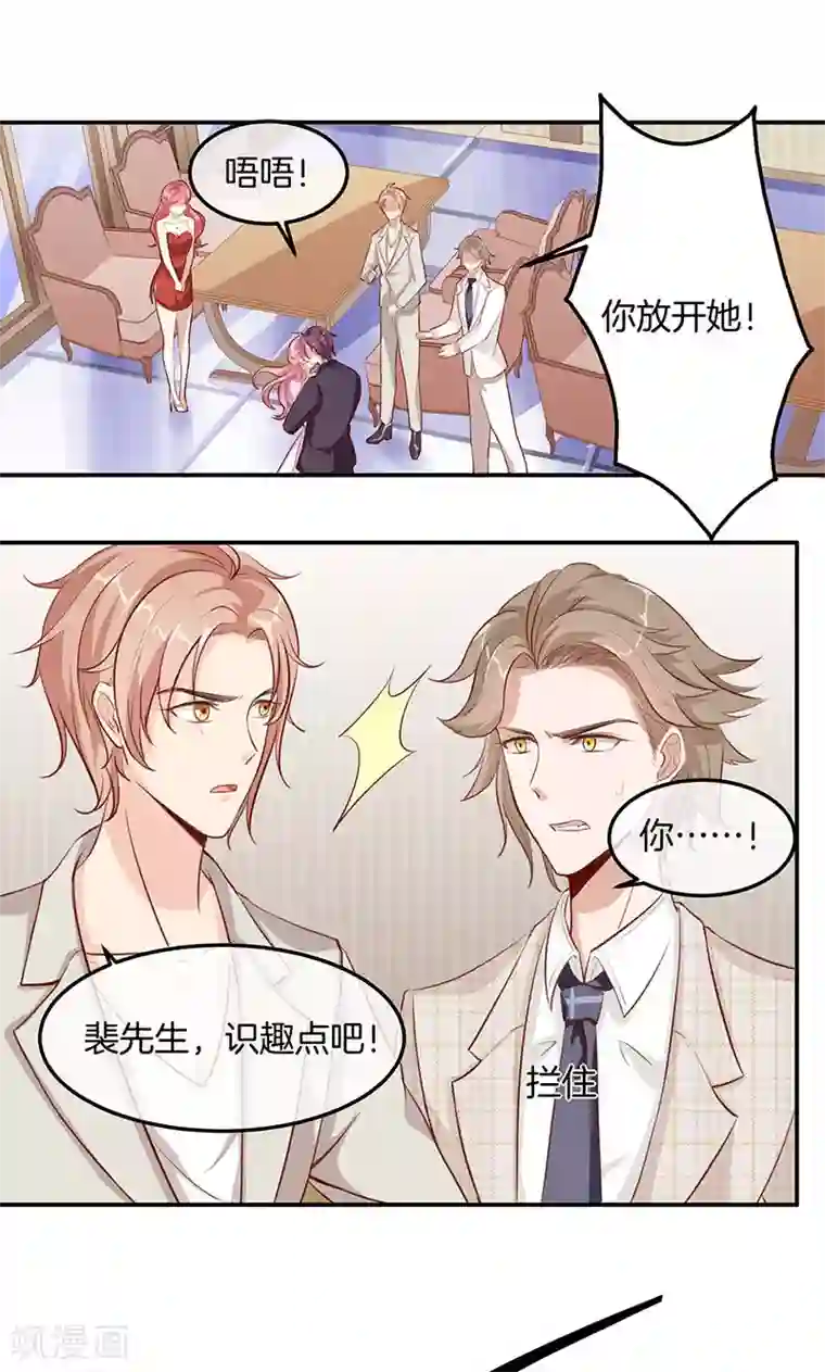 全世界都不如你第13话 月夜告白