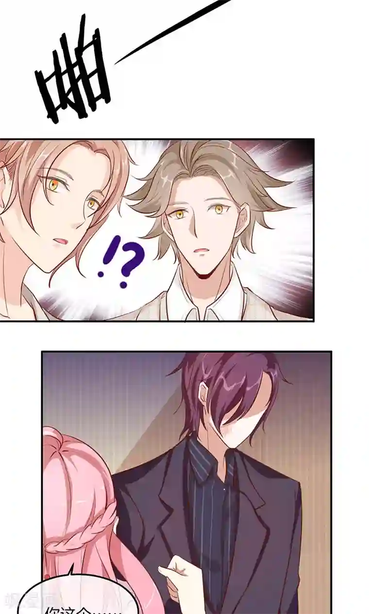 全世界都不如你第13话 月夜告白