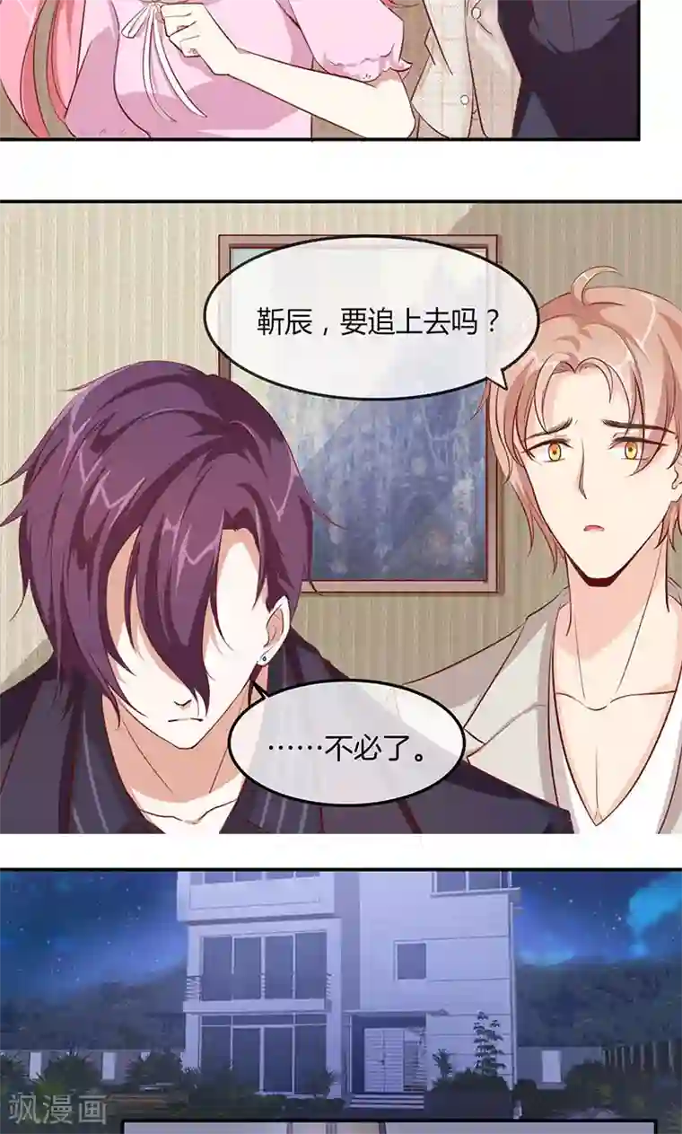 全世界都不如你第13话 月夜告白