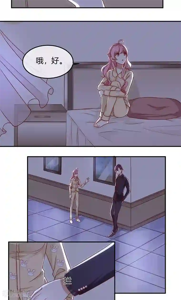 全世界都不如你第13话 月夜告白