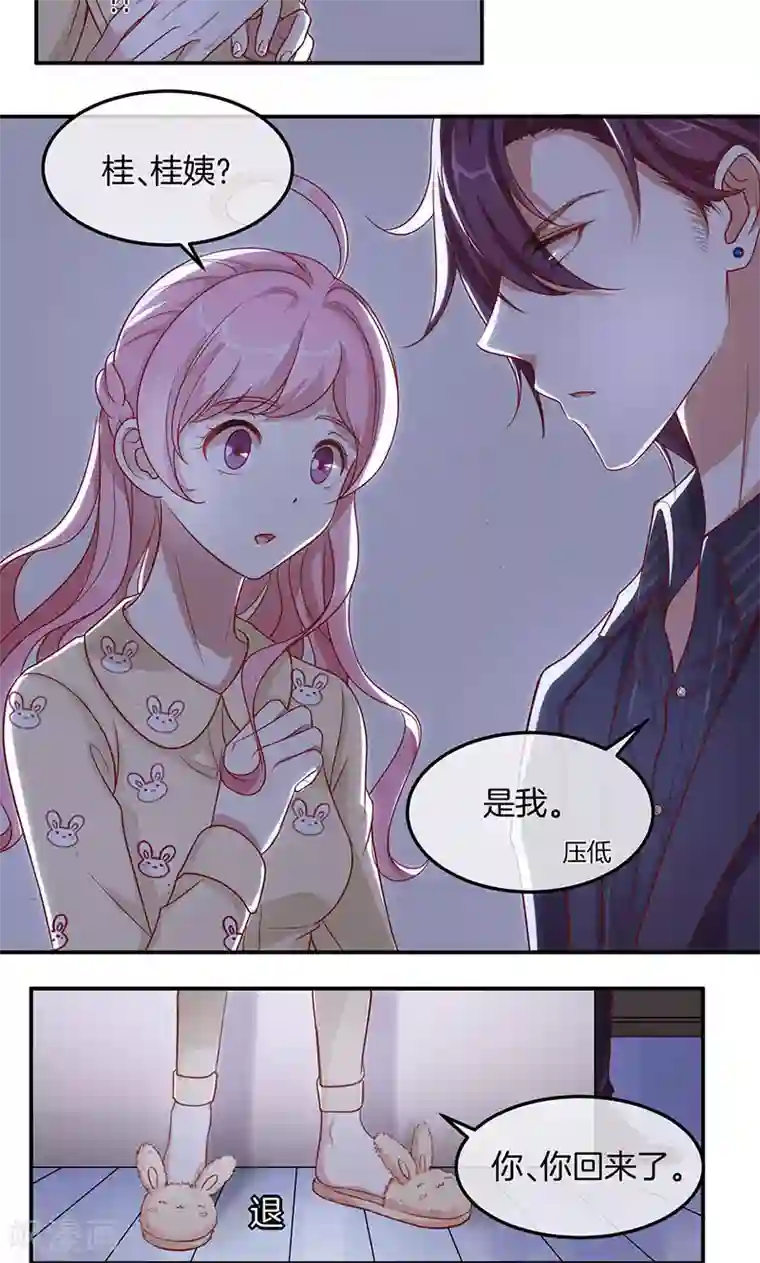 全世界都不如你第13话 月夜告白