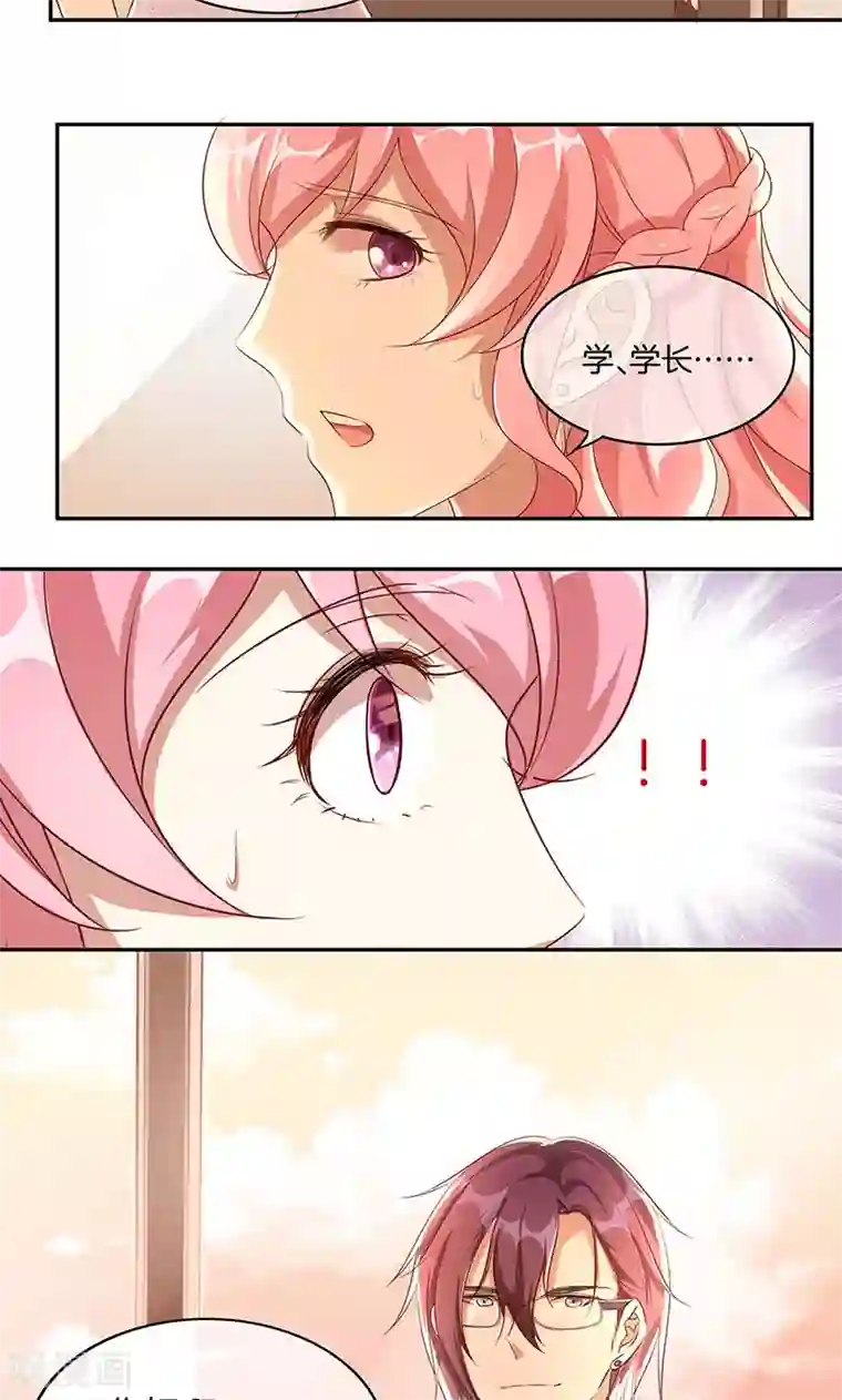 全世界都不如你第14话 给学长当导游