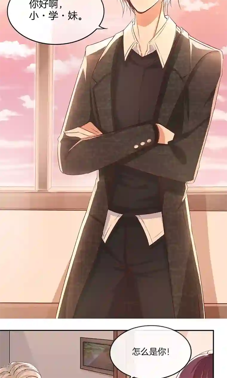 全世界都不如你第14话 给学长当导游