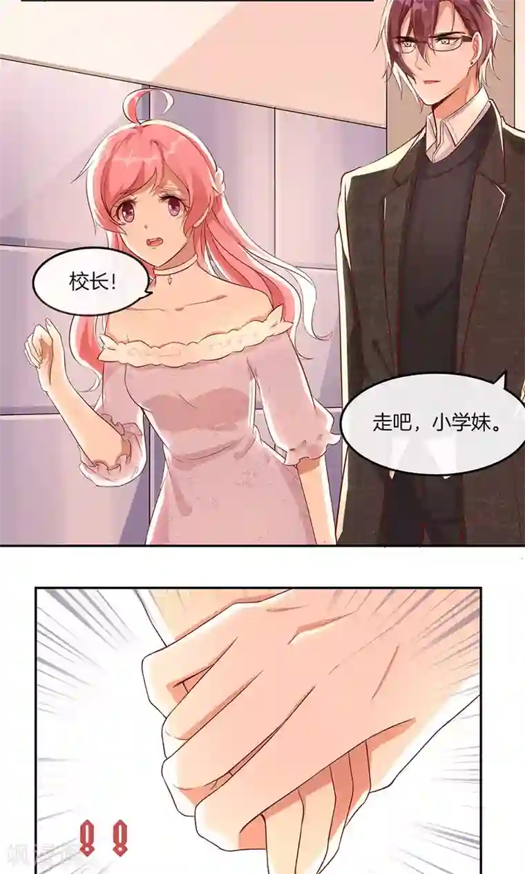 全世界都不如你第14话 给学长当导游