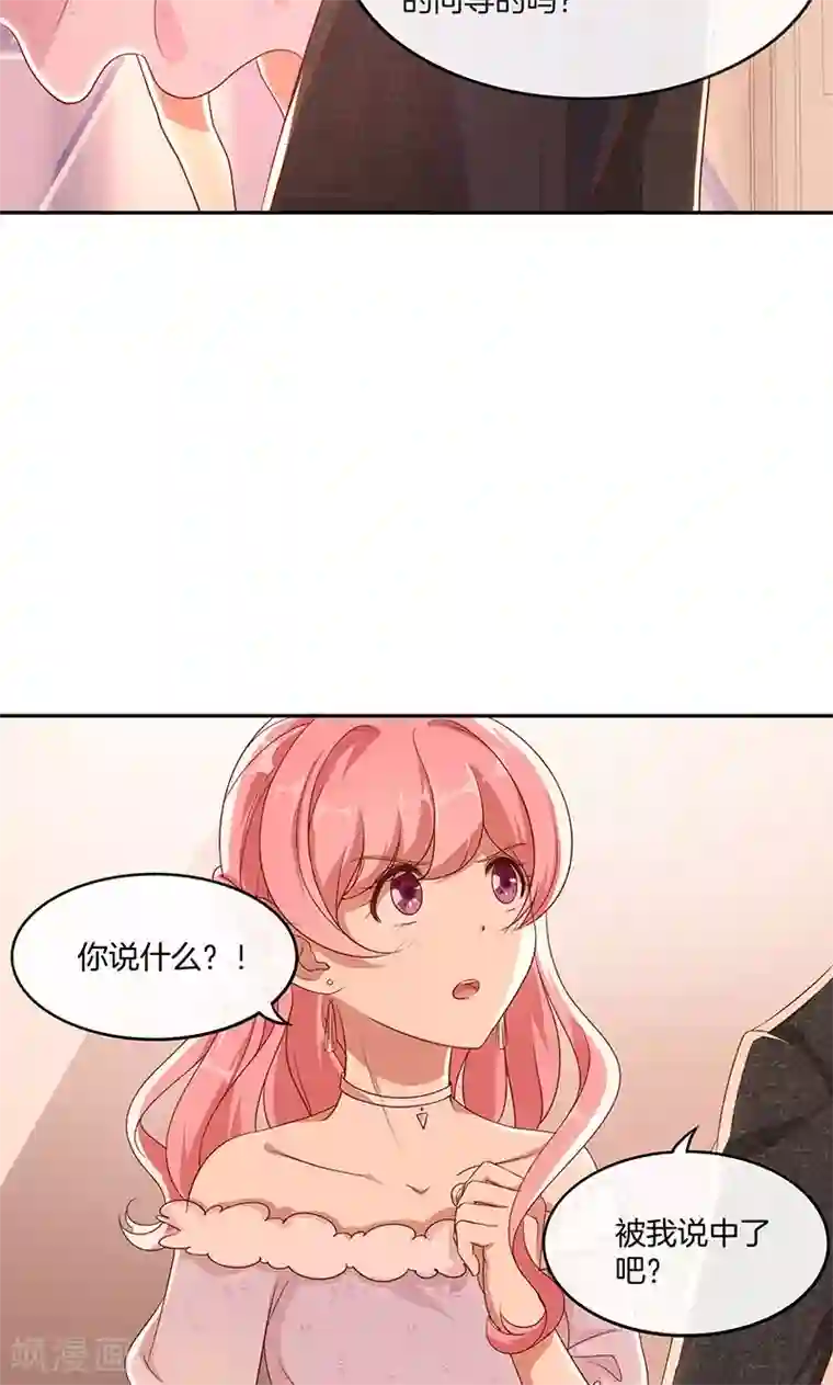 全世界都不如你第14话 给学长当导游