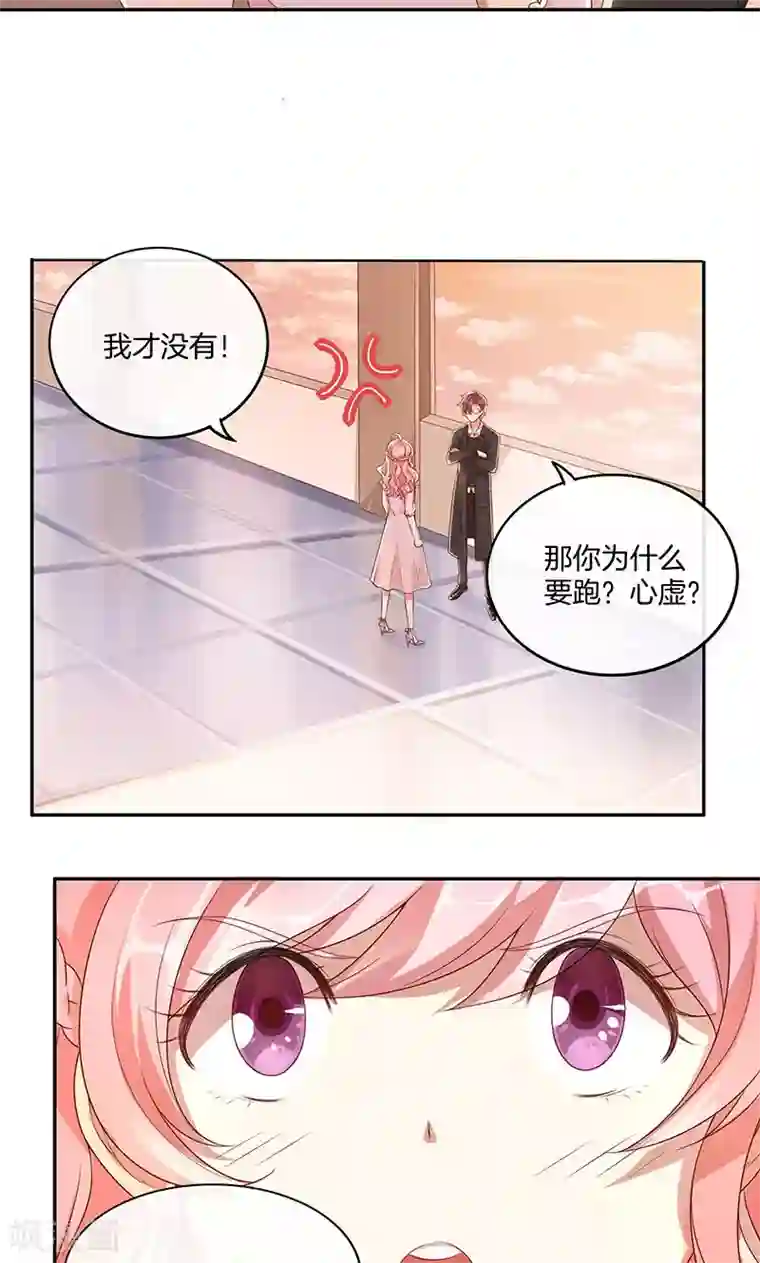 全世界都不如你第14话 给学长当导游