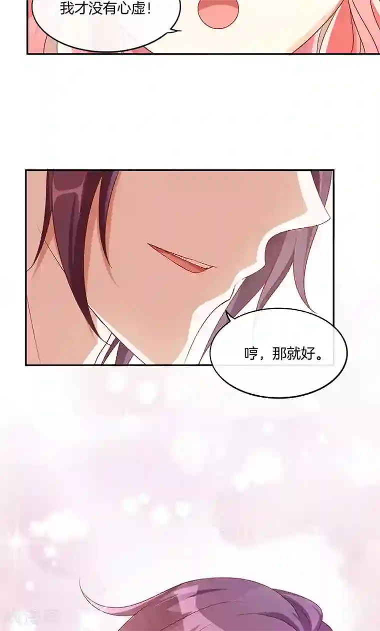 全世界都不如你第14话 给学长当导游