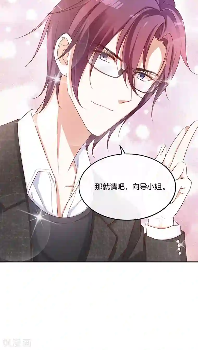 全世界都不如你第14话 给学长当导游