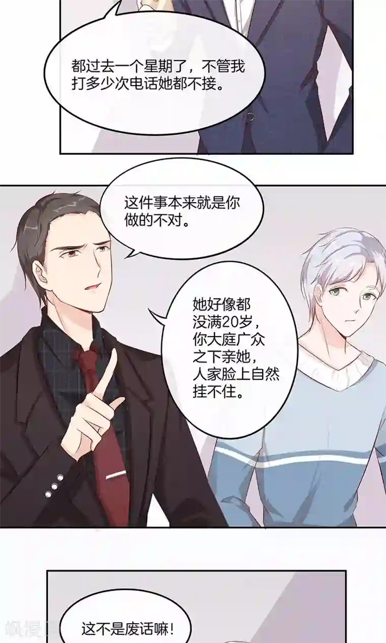 全世界都不如你第14话 给学长当导游