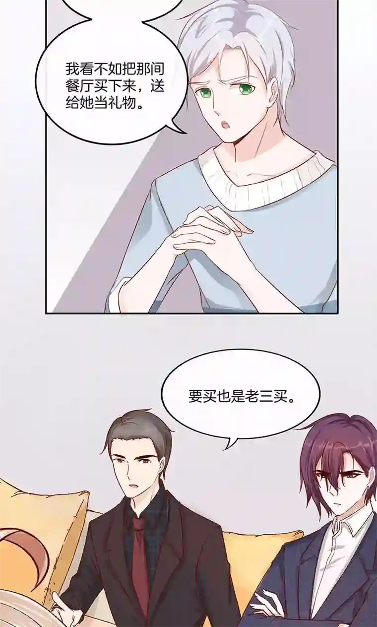 全世界都不如你第14话 给学长当导游