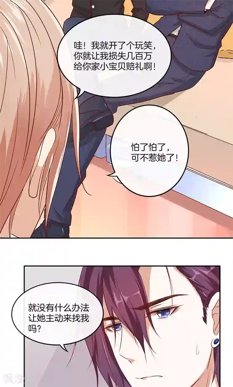 全世界都不如你第14话 给学长当导游