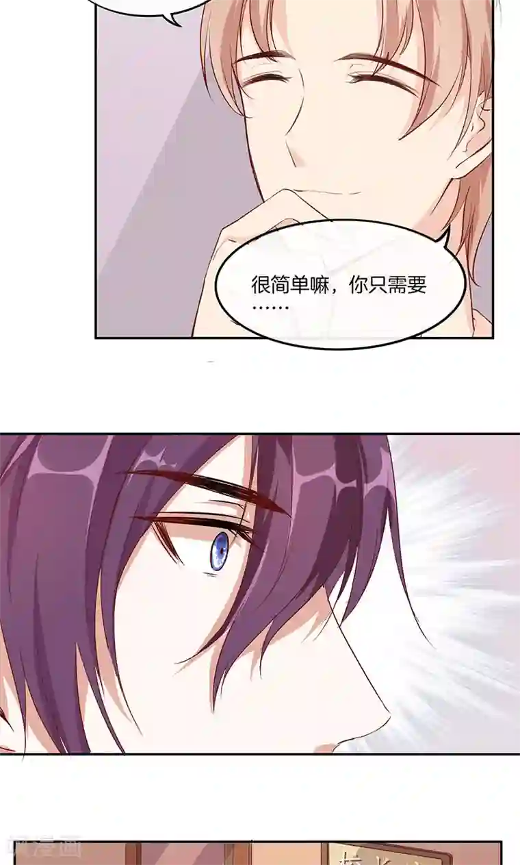 全世界都不如你第14话 给学长当导游