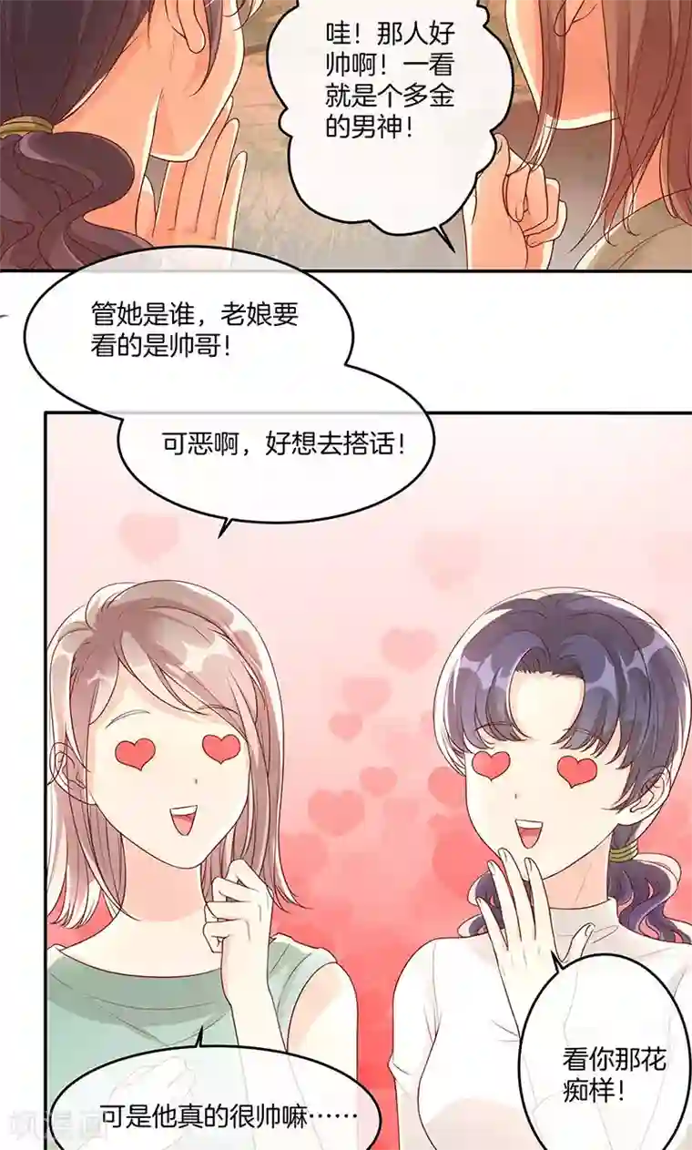 全世界都不如你第15话 你是我的了