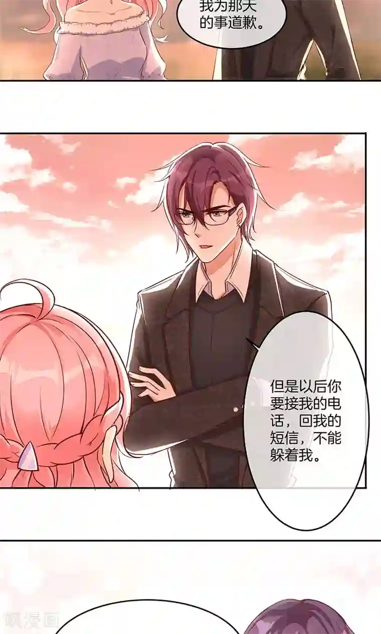 全世界都不如你第15话 你是我的了