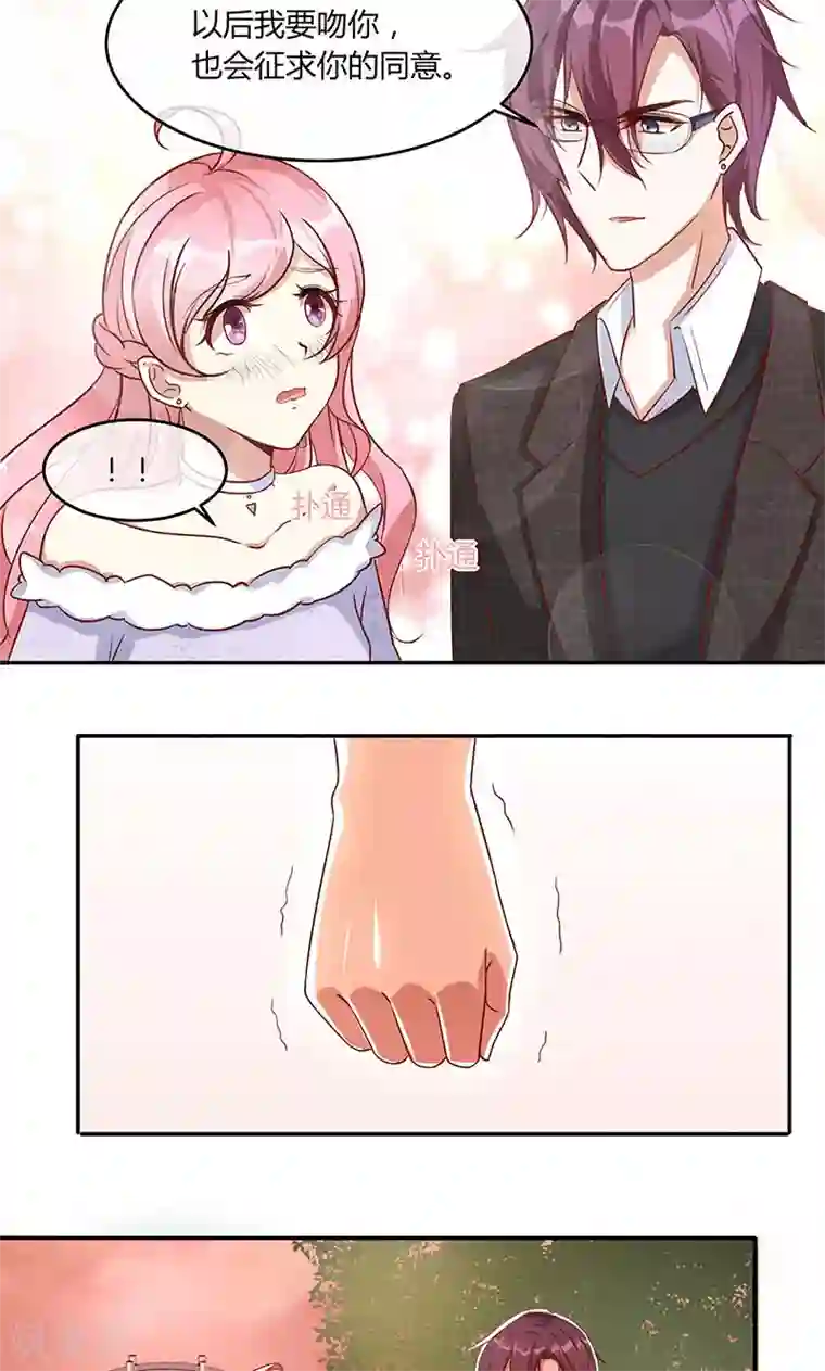 全世界都不如你第15话 你是我的了