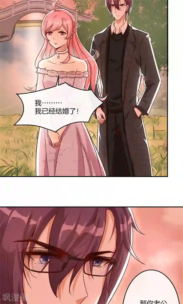 全世界都不如你第15话 你是我的了