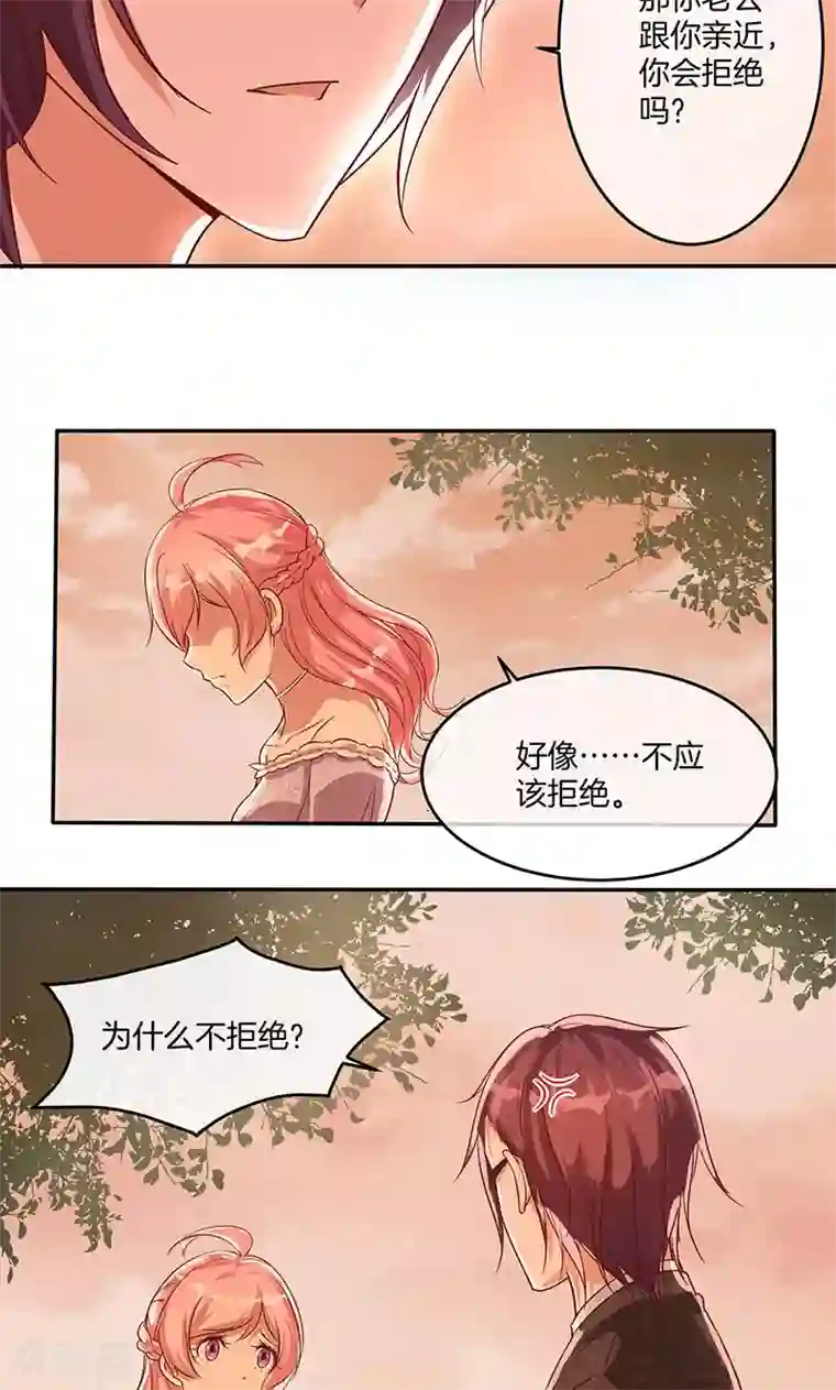 全世界都不如你第15话 你是我的了