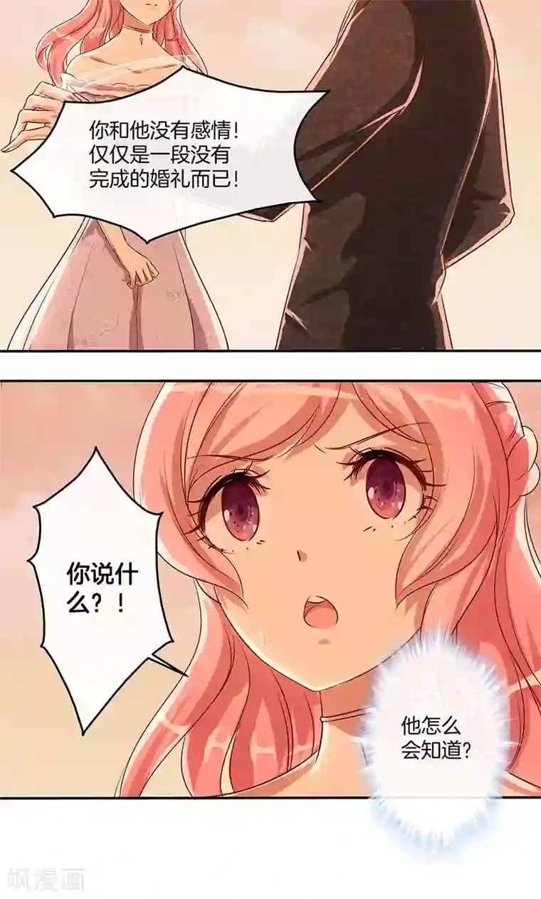 全世界都不如你第15话 你是我的了