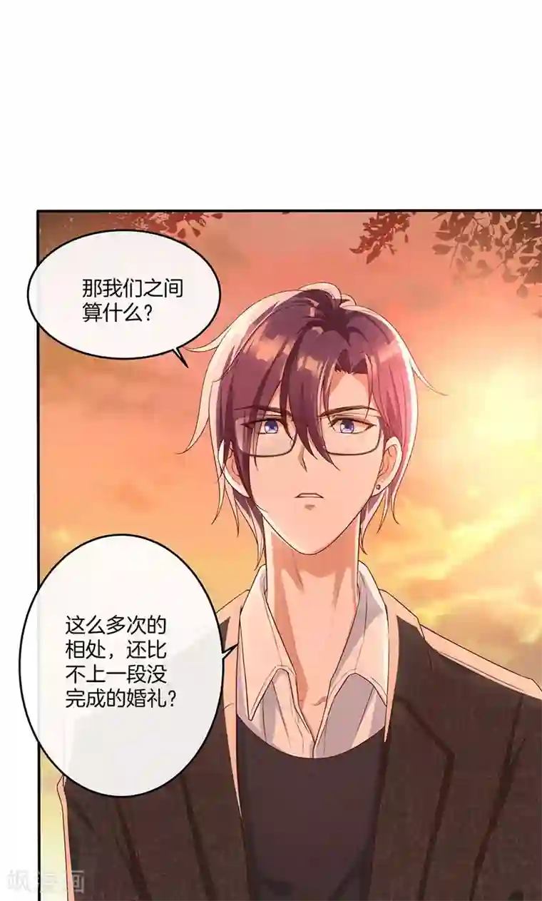 全世界都不如你第15话 你是我的了