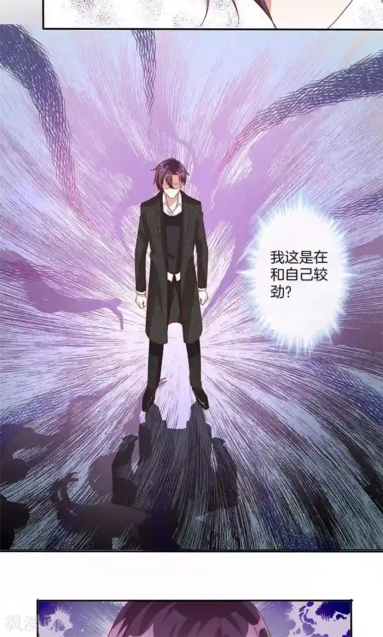 全世界都不如你第15话 你是我的了