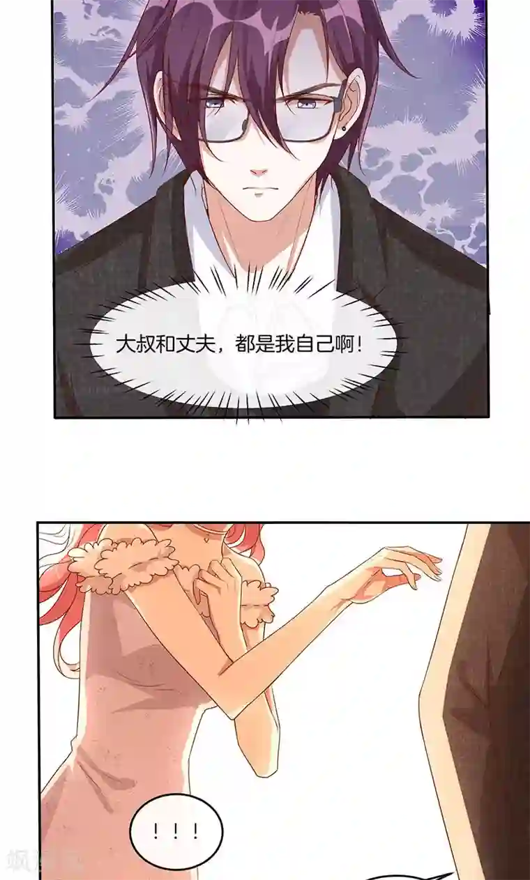 全世界都不如你第15话 你是我的了