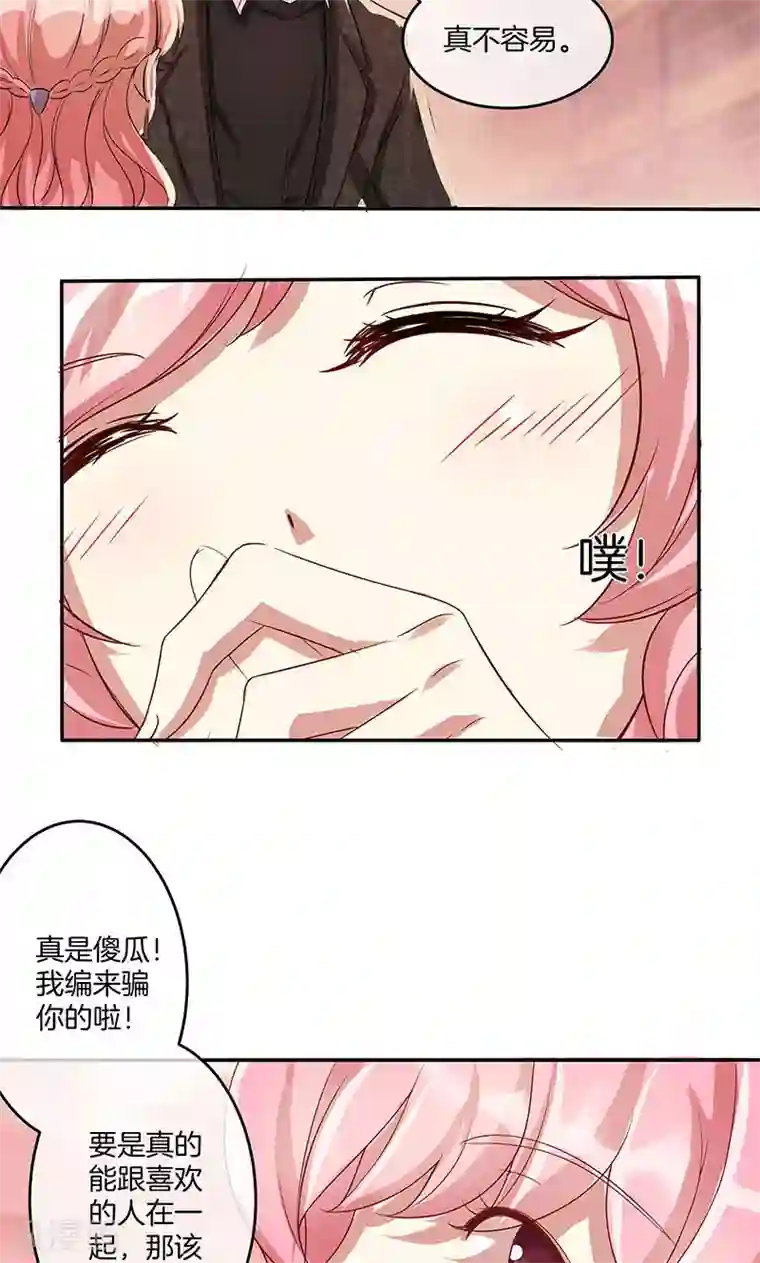 全世界都不如你第15话 你是我的了