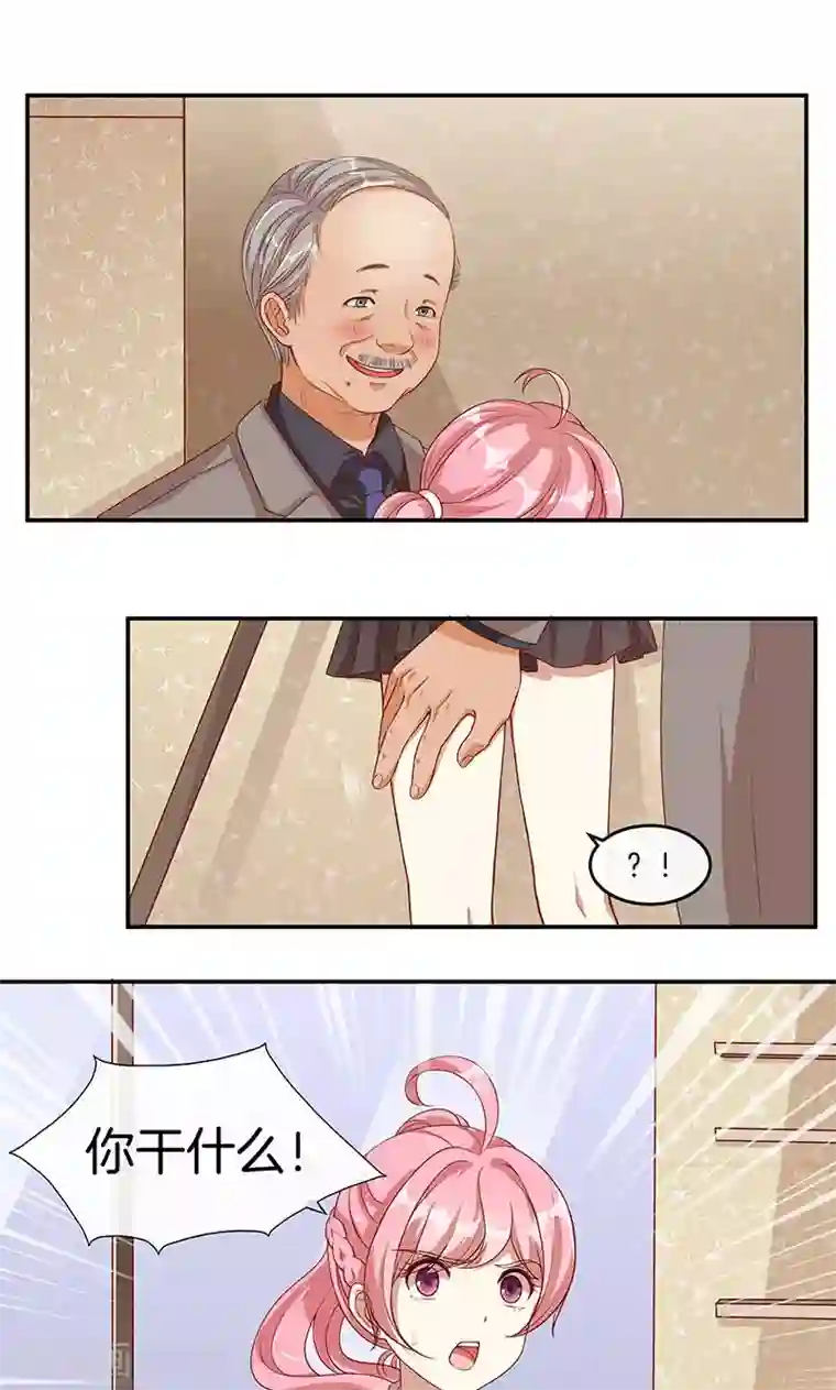 全世界都不如你第16话 把小宝贝弄哭了