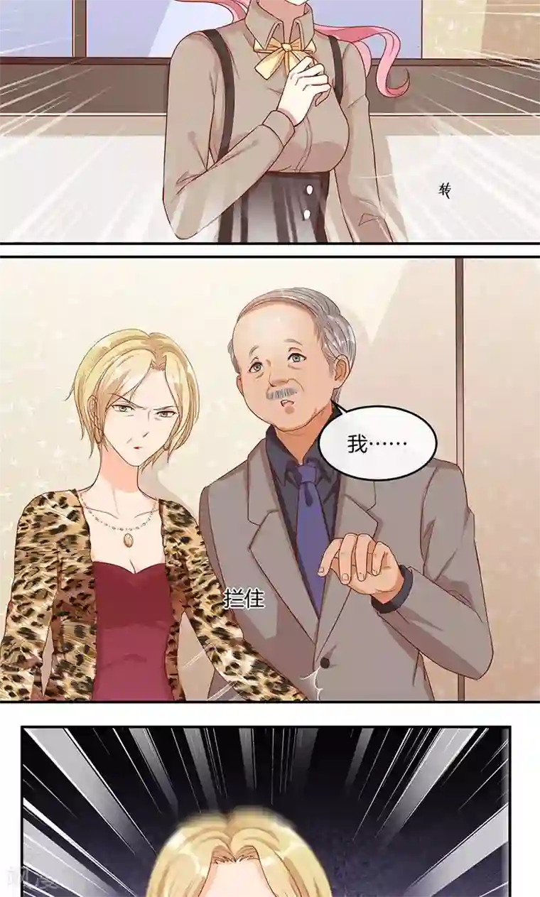 全世界都不如你第16话 把小宝贝弄哭了