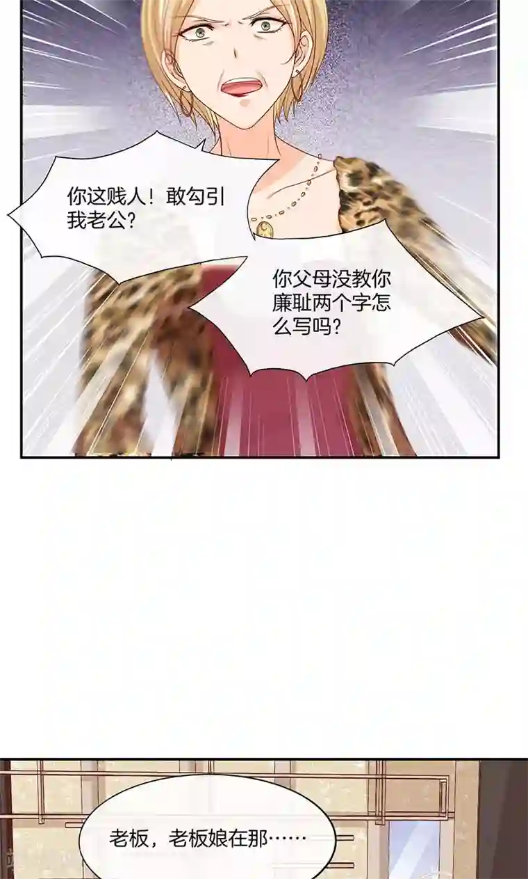 全世界都不如你第16话 把小宝贝弄哭了