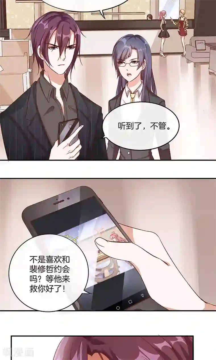 全世界都不如你第16话 把小宝贝弄哭了